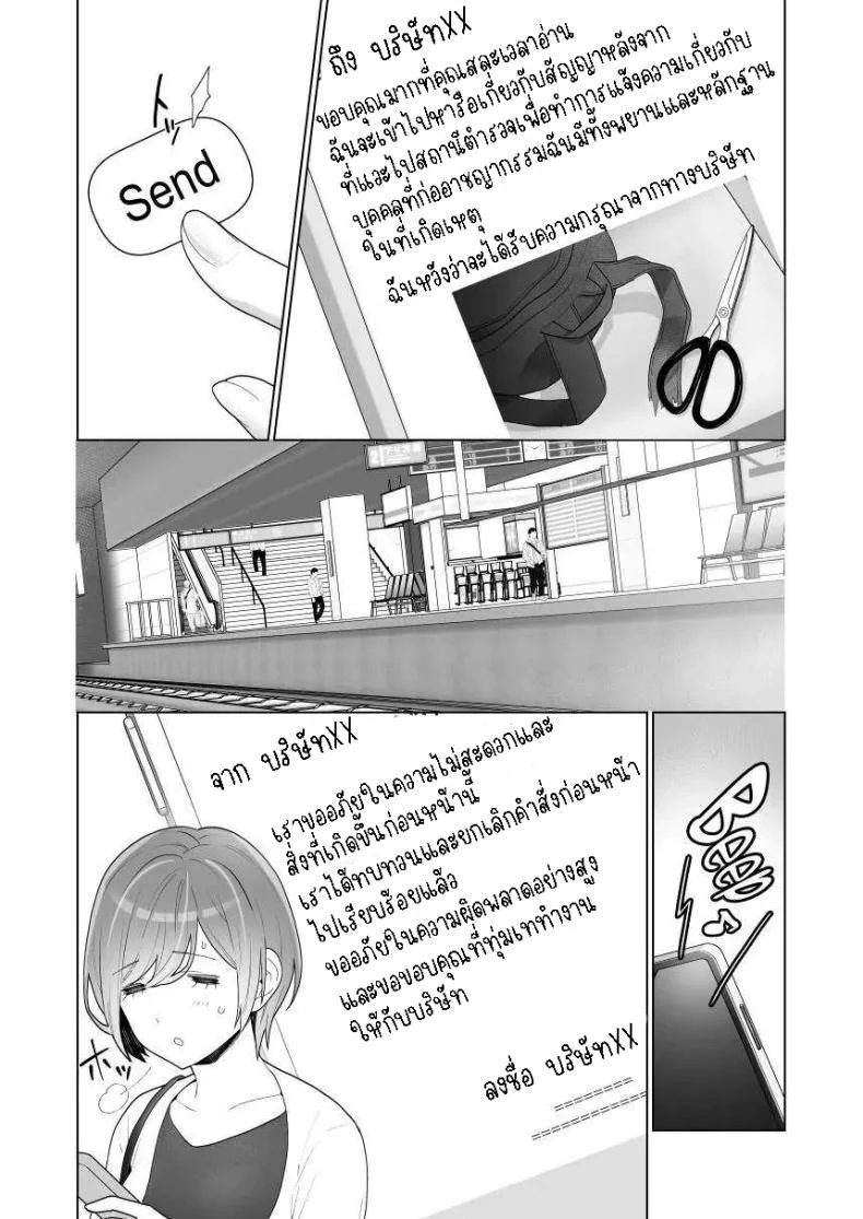 พ่อหนุ่มกระเป๋าหน้า[Uruudoki (Oyu)] Chikan x Chikan wa Wakan desu!  Fondler x Fondler = Consensual Sex! หน้า 50