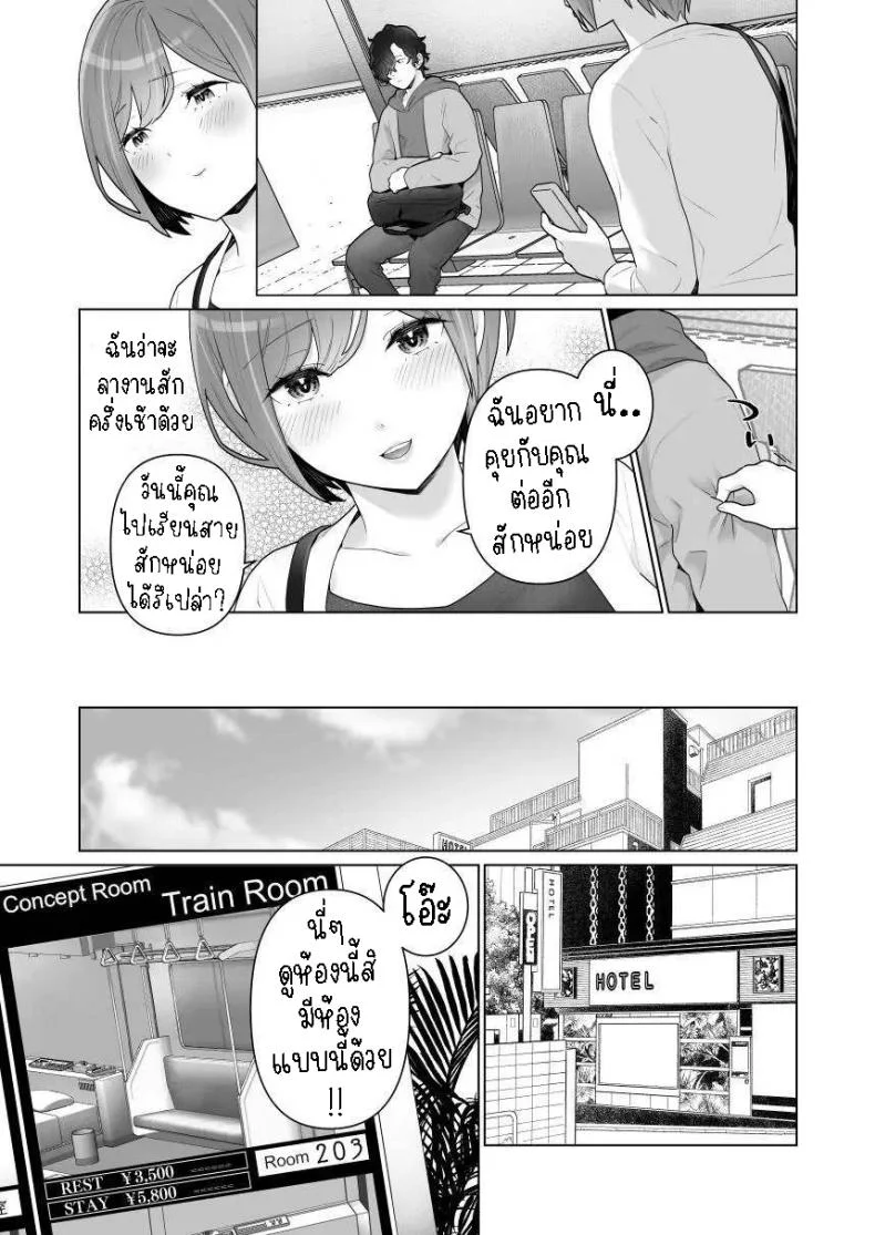 พ่อหนุ่มกระเป๋าหน้า[Uruudoki (Oyu)] Chikan x Chikan wa Wakan desu!  Fondler x Fondler = Consensual Sex! หน้า 51