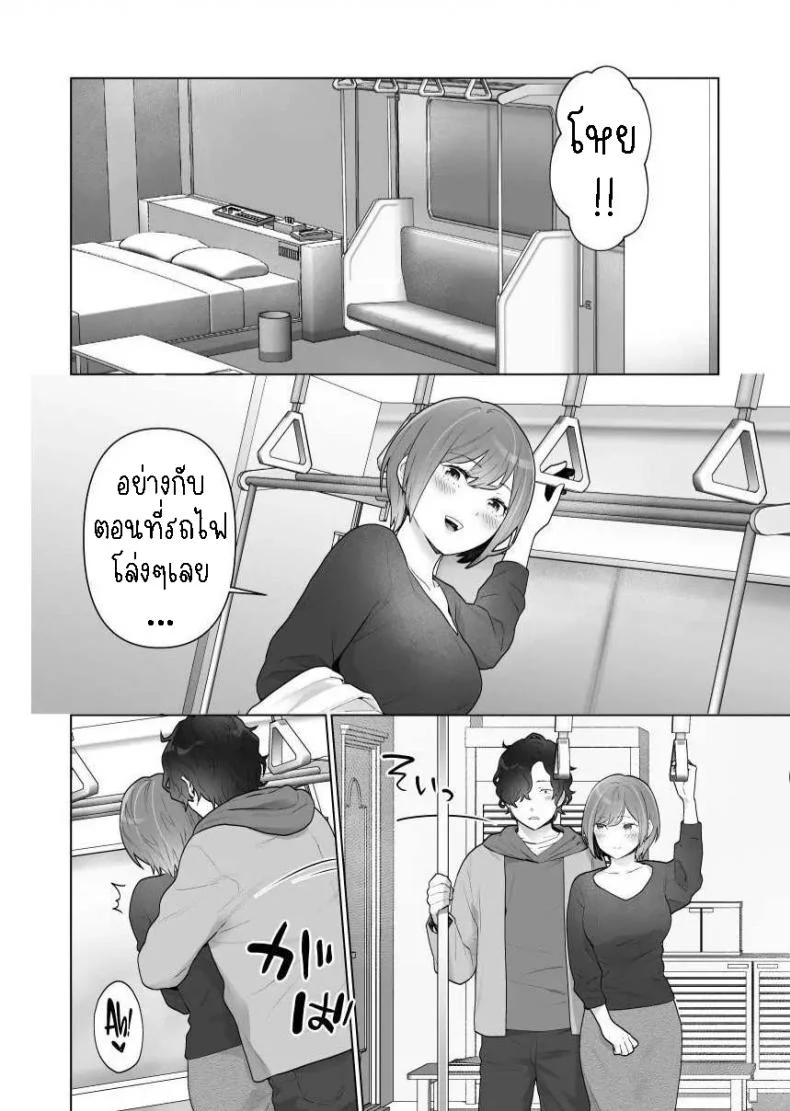 พ่อหนุ่มกระเป๋าหน้า[Uruudoki (Oyu)] Chikan x Chikan wa Wakan desu!  Fondler x Fondler = Consensual Sex! หน้า 52