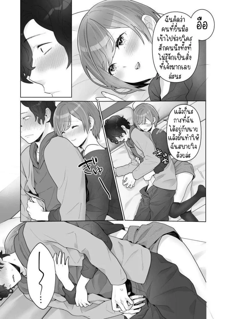 พ่อหนุ่มกระเป๋าหน้า[Uruudoki (Oyu)] Chikan x Chikan wa Wakan desu!  Fondler x Fondler = Consensual Sex! หน้า 61