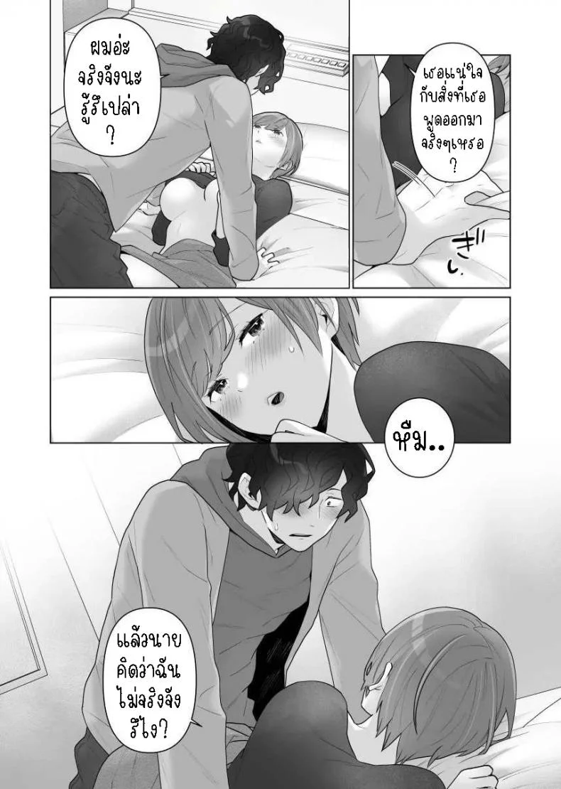 พ่อหนุ่มกระเป๋าหน้า[Uruudoki (Oyu)] Chikan x Chikan wa Wakan desu!  Fondler x Fondler = Consensual Sex! หน้า 62
