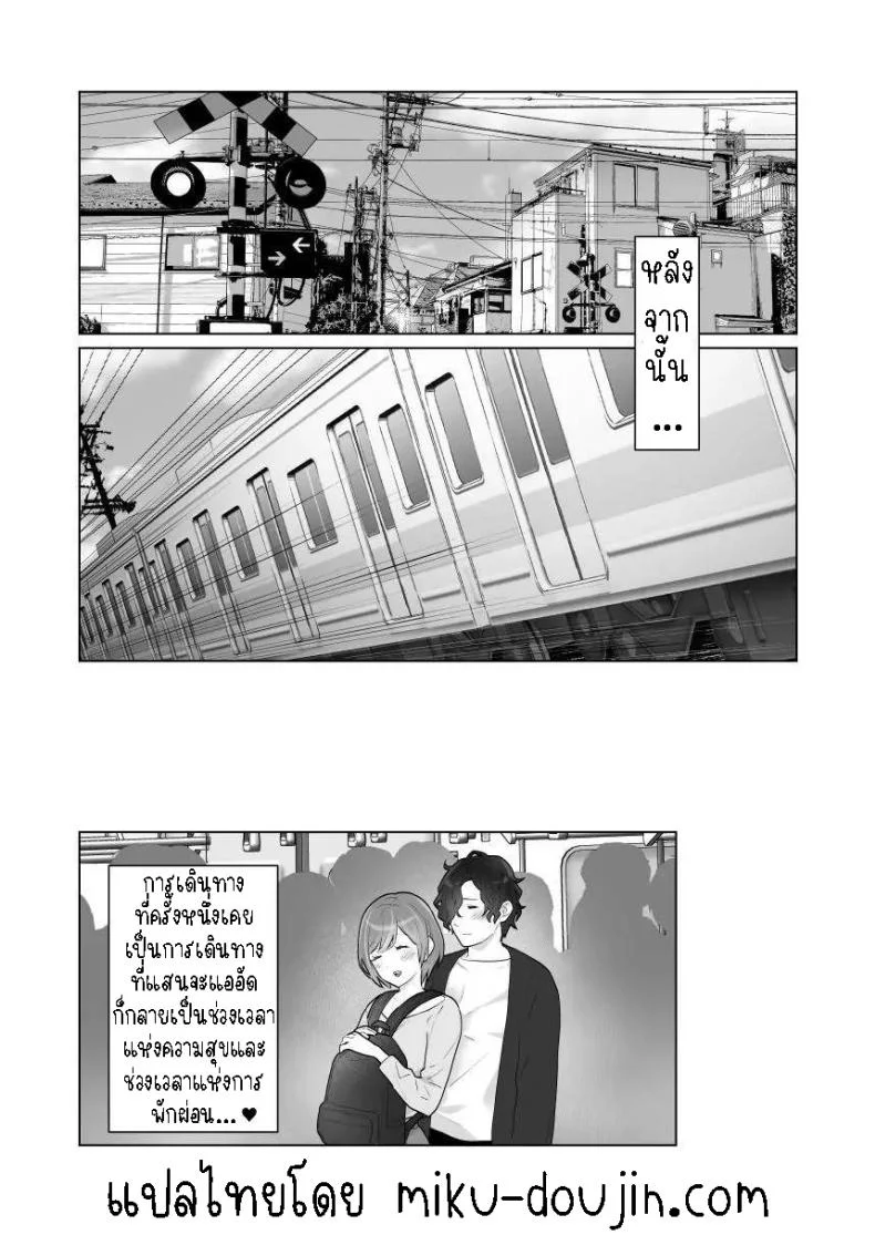พ่อหนุ่มกระเป๋าหน้า[Uruudoki (Oyu)] Chikan x Chikan wa Wakan desu!  Fondler x Fondler = Consensual Sex! หน้า 69