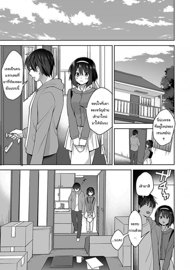 คุณนากาซาโตะจอมเอาใจ [Fuyuichi Monme] Amayakashi Jouzu no Nagasato-san _Hokenshitsu de Yoshi Yoshi Ecchi!_ หน้า 4