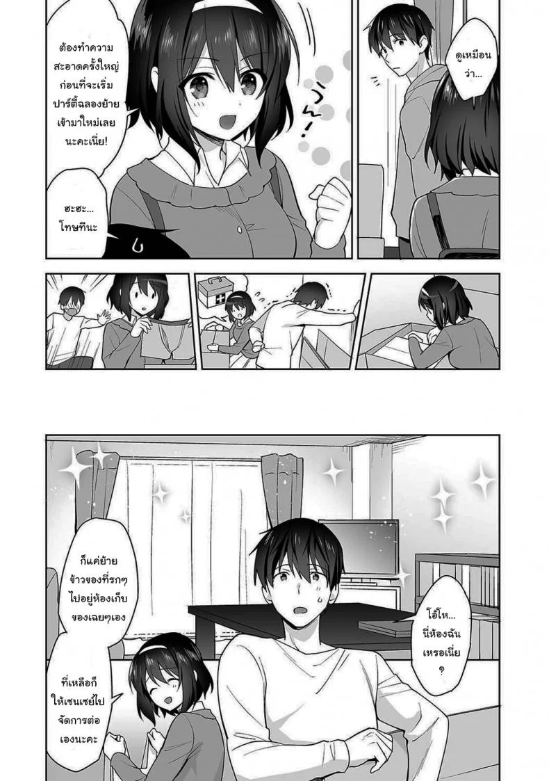 คุณนากาซาโตะจอมเอาใจ [Fuyuichi Monme] Amayakashi Jouzu no Nagasato-san _Hokenshitsu de Yoshi Yoshi Ecchi!_ หน้า 5