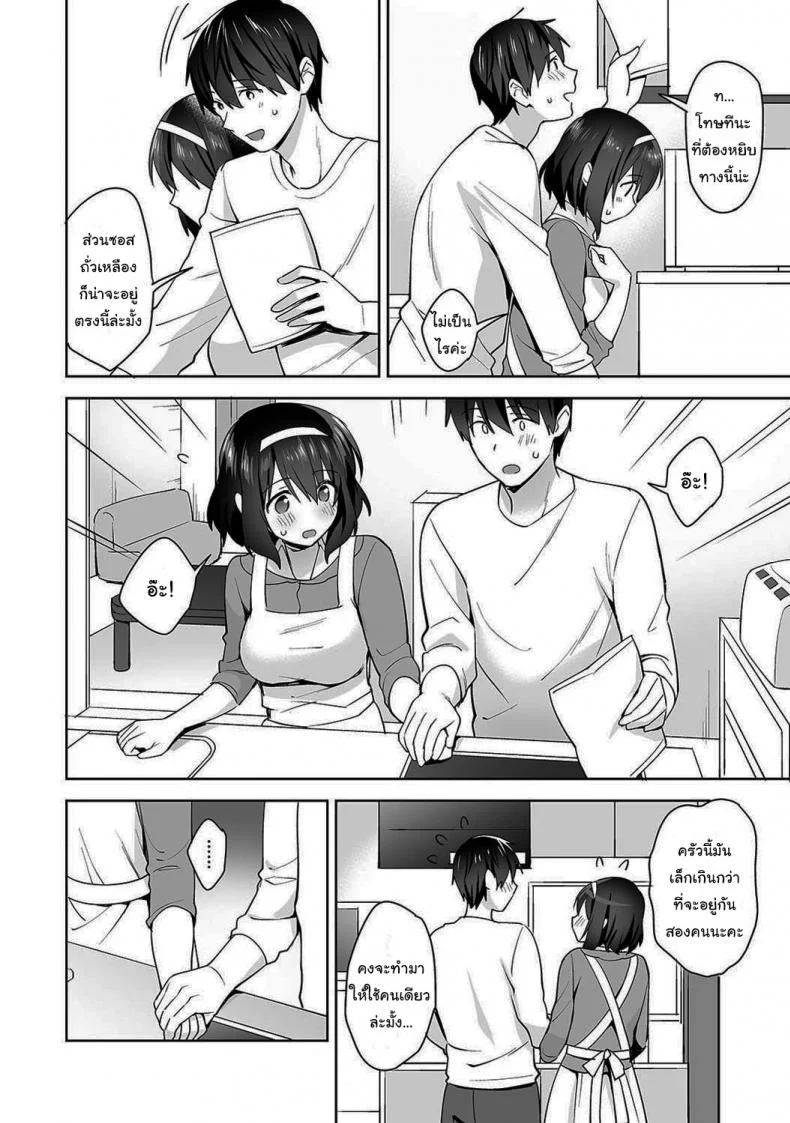 คุณนากาซาโตะจอมเอาใจ [Fuyuichi Monme] Amayakashi Jouzu no Nagasato-san _Hokenshitsu de Yoshi Yoshi Ecchi!_ หน้า 7