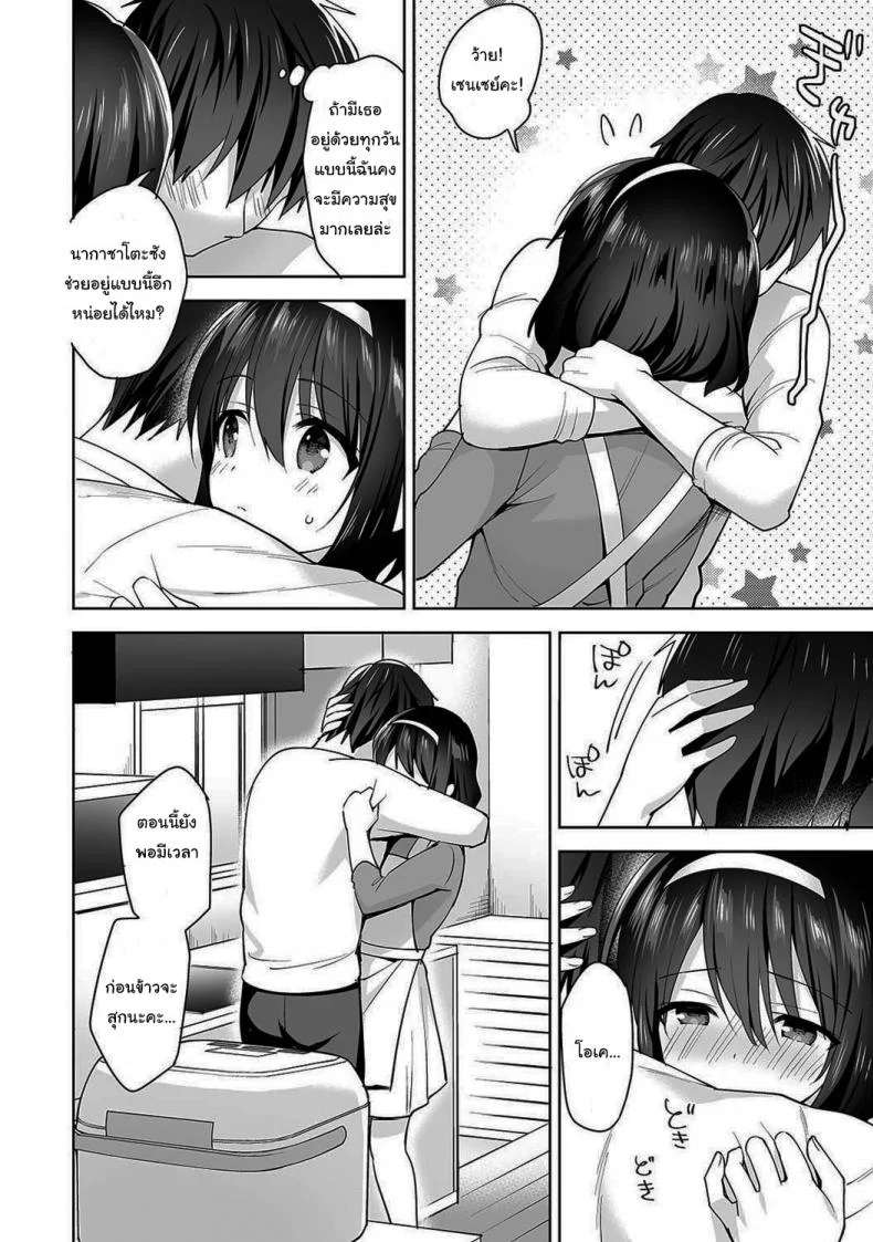 คุณนากาซาโตะจอมเอาใจ [Fuyuichi Monme] Amayakashi Jouzu no Nagasato-san _Hokenshitsu de Yoshi Yoshi Ecchi!_ หน้า 9