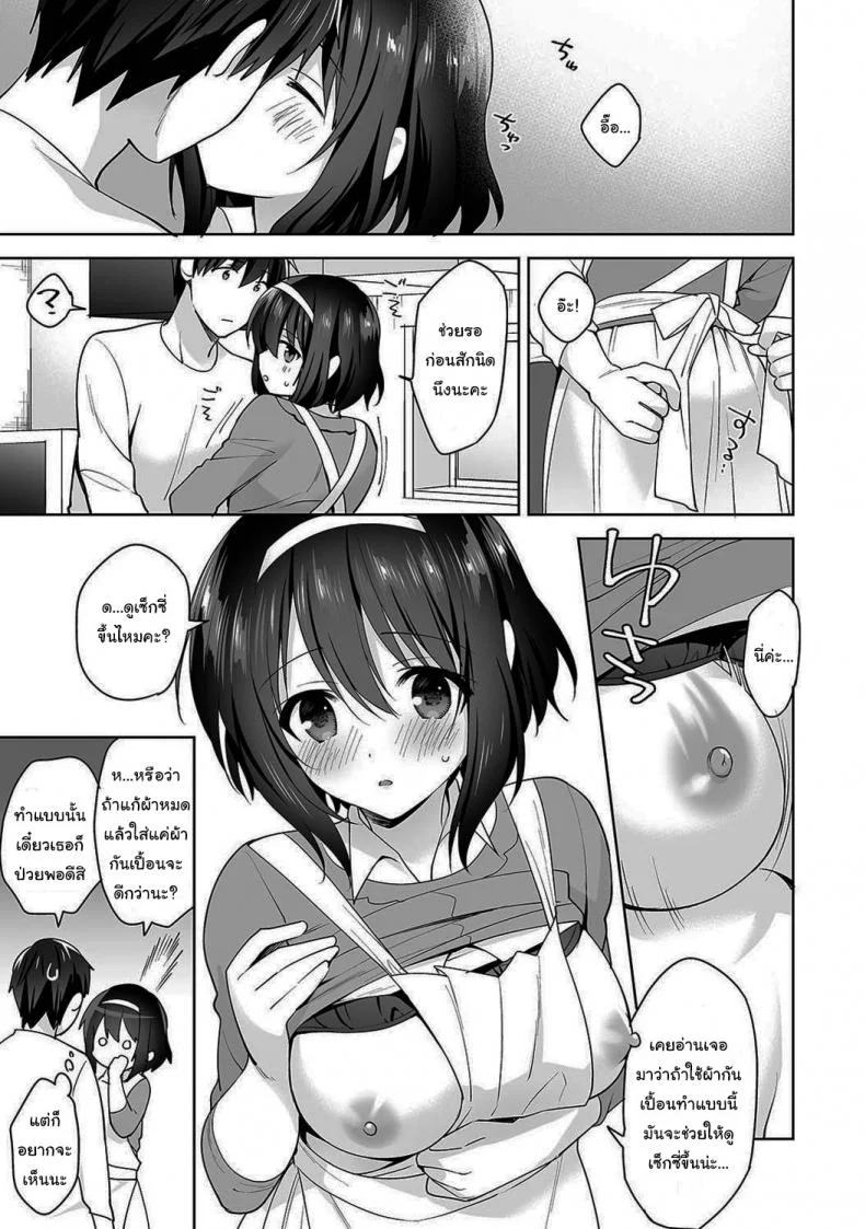 คุณนากาซาโตะจอมเอาใจ [Fuyuichi Monme] Amayakashi Jouzu no Nagasato-san _Hokenshitsu de Yoshi Yoshi Ecchi!_ หน้า 10