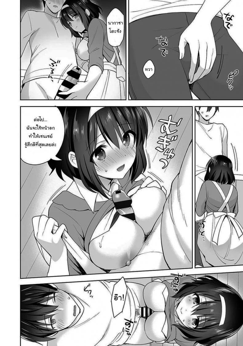 คุณนากาซาโตะจอมเอาใจ [Fuyuichi Monme] Amayakashi Jouzu no Nagasato-san _Hokenshitsu de Yoshi Yoshi Ecchi!_ หน้า 13