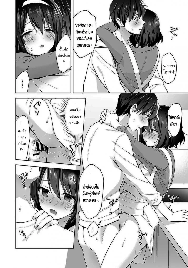 คุณนากาซาโตะจอมเอาใจ [Fuyuichi Monme] Amayakashi Jouzu no Nagasato-san _Hokenshitsu de Yoshi Yoshi Ecchi!_ หน้า 19