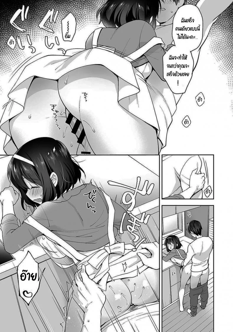 คุณนากาซาโตะจอมเอาใจ [Fuyuichi Monme] Amayakashi Jouzu no Nagasato-san _Hokenshitsu de Yoshi Yoshi Ecchi!_ หน้า 20