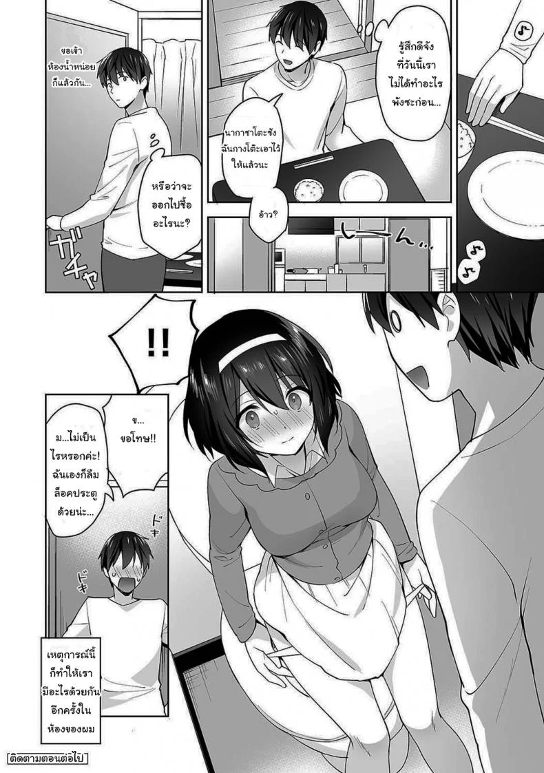 คุณนากาซาโตะจอมเอาใจ [Fuyuichi Monme] Amayakashi Jouzu no Nagasato-san _Hokenshitsu de Yoshi Yoshi Ecchi!_ หน้า 25