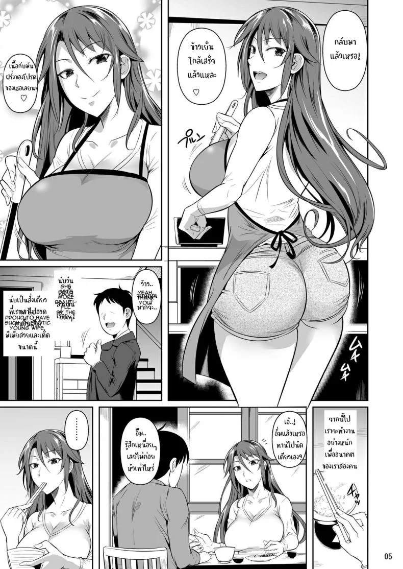 [Shoot The Moon (Fuetakishi)] Ana Zuma 3 Motoyan Osanazuma ga Ochita Wake EP 01 หน้า 6
