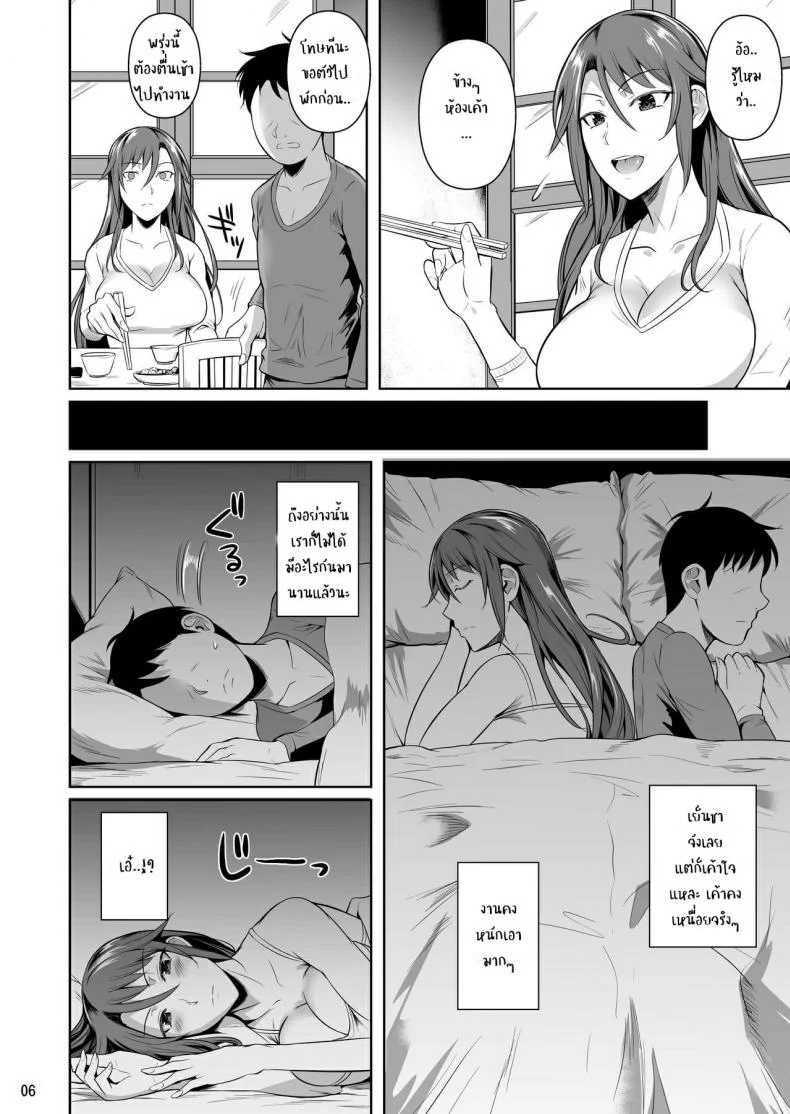 [Shoot The Moon (Fuetakishi)] Ana Zuma 3 Motoyan Osanazuma ga Ochita Wake EP 01 หน้า 7