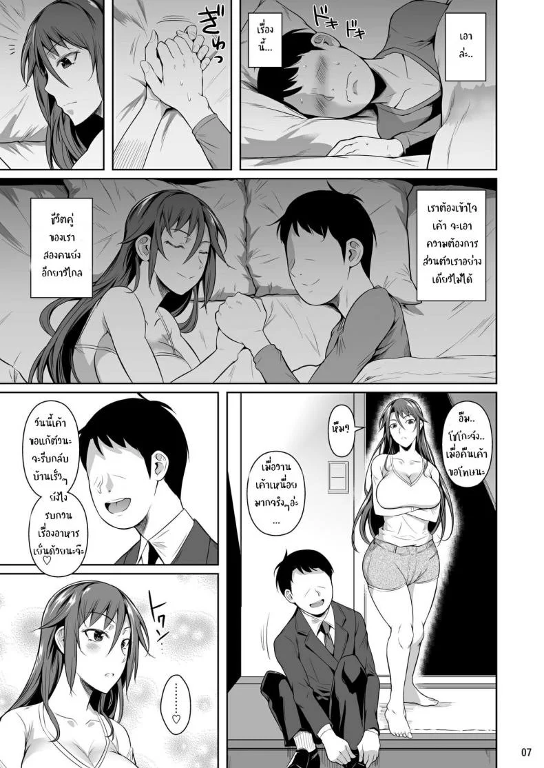 [Shoot The Moon (Fuetakishi)] Ana Zuma 3 Motoyan Osanazuma ga Ochita Wake EP 01 หน้า 8
