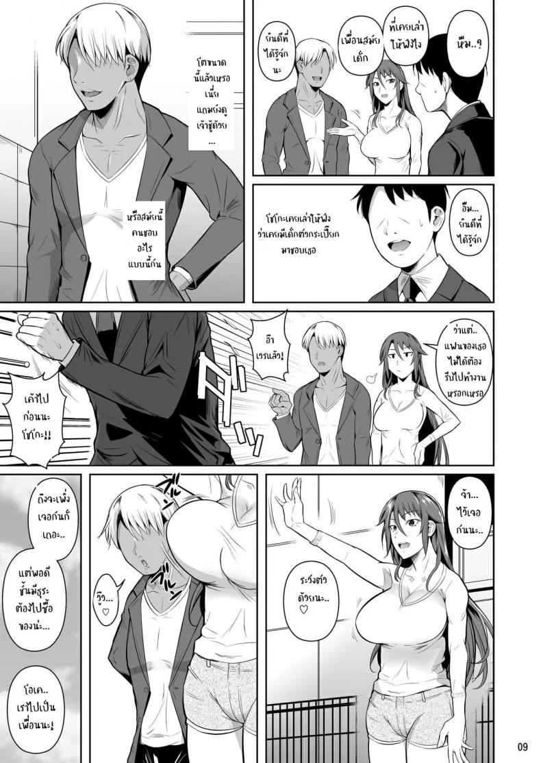 [Shoot The Moon (Fuetakishi)] Ana Zuma 3 Motoyan Osanazuma ga Ochita Wake EP 01 หน้า 10
