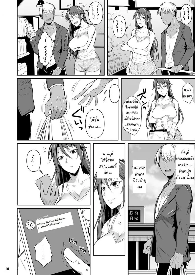[Shoot The Moon (Fuetakishi)] Ana Zuma 3 Motoyan Osanazuma ga Ochita Wake EP 01 หน้า 11