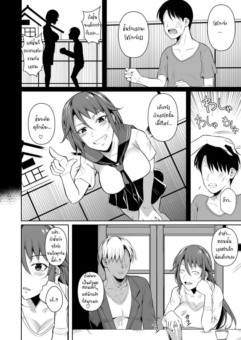 [Shoot The Moon (Fuetakishi)] Ana Zuma 3 Motoyan Osanazuma ga Ochita Wake EP 01 หน้า 13