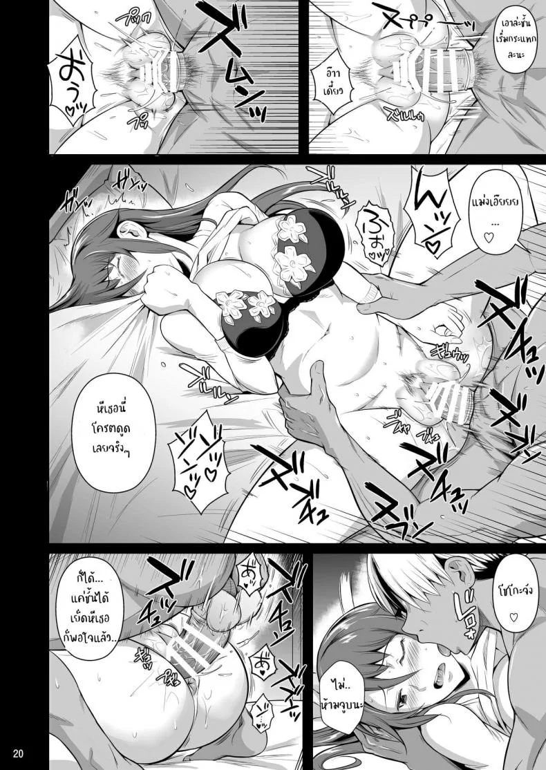 [Shoot The Moon (Fuetakishi)] Ana Zuma 3 Motoyan Osanazuma ga Ochita Wake EP 01 หน้า 21