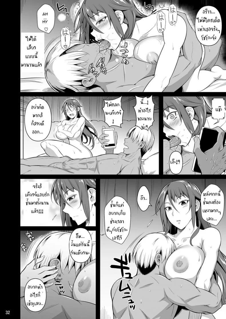 [Shoot The Moon (Fuetakishi)] Ana Zuma 3 Motoyan Osanazuma ga Ochita Wake EP 01 หน้า 33