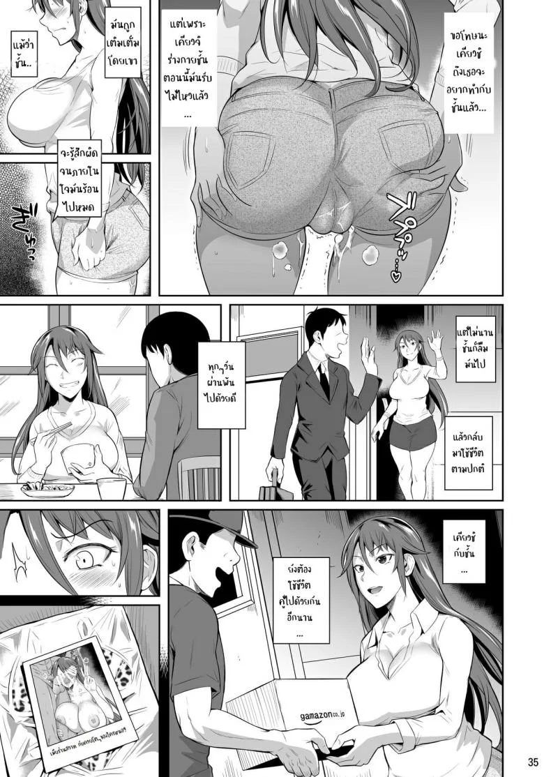 [Shoot The Moon (Fuetakishi)] Ana Zuma 3 Motoyan Osanazuma ga Ochita Wake EP 01 หน้า 36