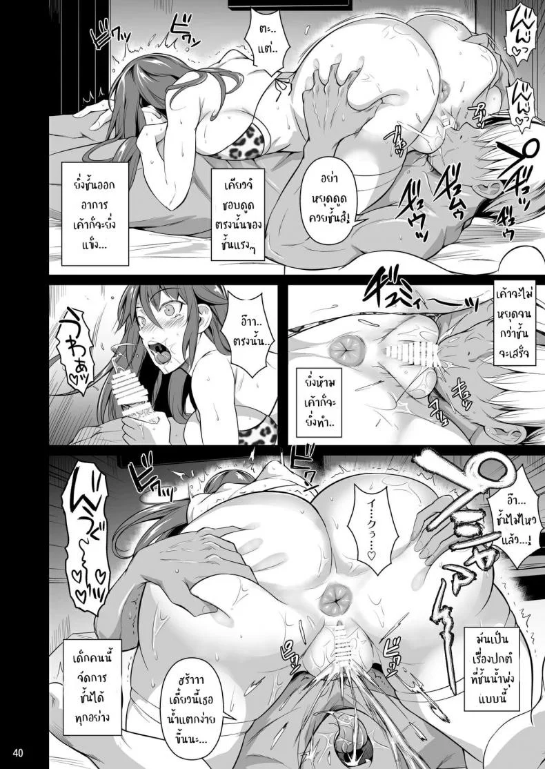 [Shoot The Moon (Fuetakishi)] Ana Zuma 3 Motoyan Osanazuma ga Ochita Wake EP 01 หน้า 41