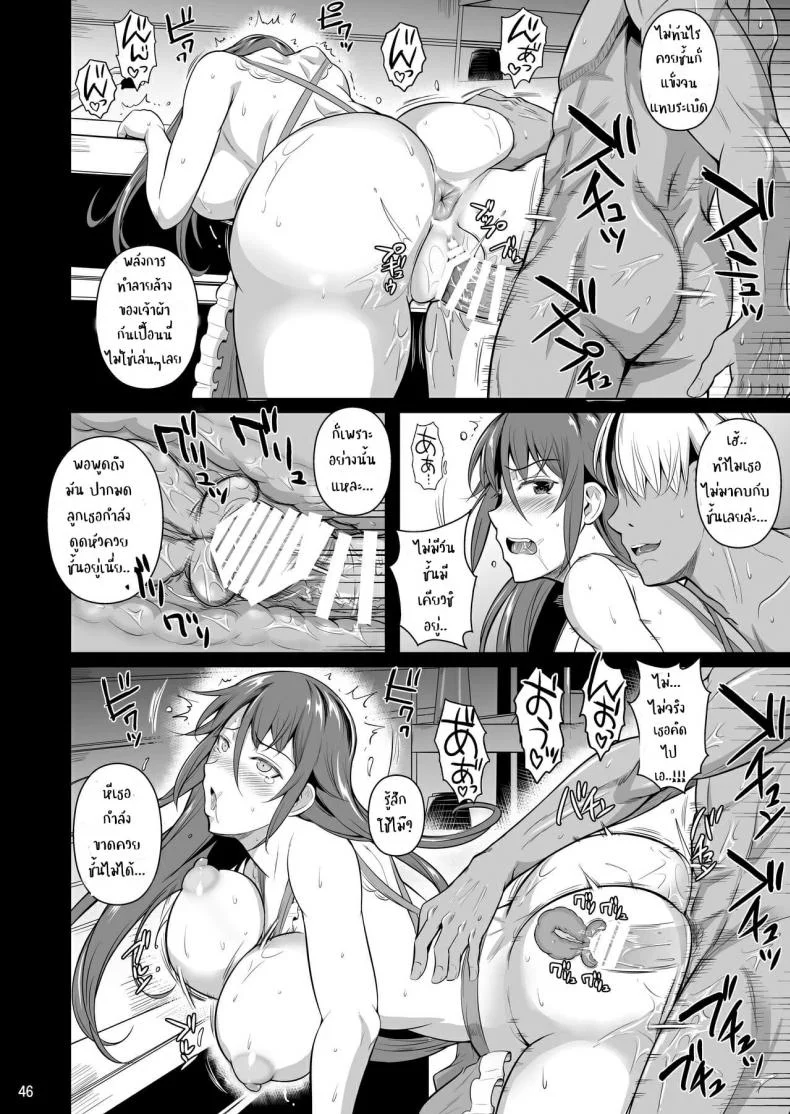 [Shoot The Moon (Fuetakishi)] Ana Zuma 3 Motoyan Osanazuma ga Ochita Wake EP 01 หน้า 47