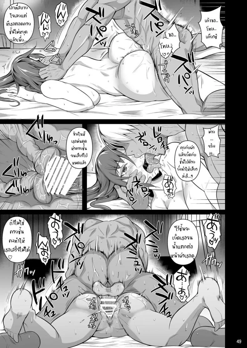 [Shoot The Moon (Fuetakishi)] Ana Zuma 3 Motoyan Osanazuma ga Ochita Wake EP 01 หน้า 50