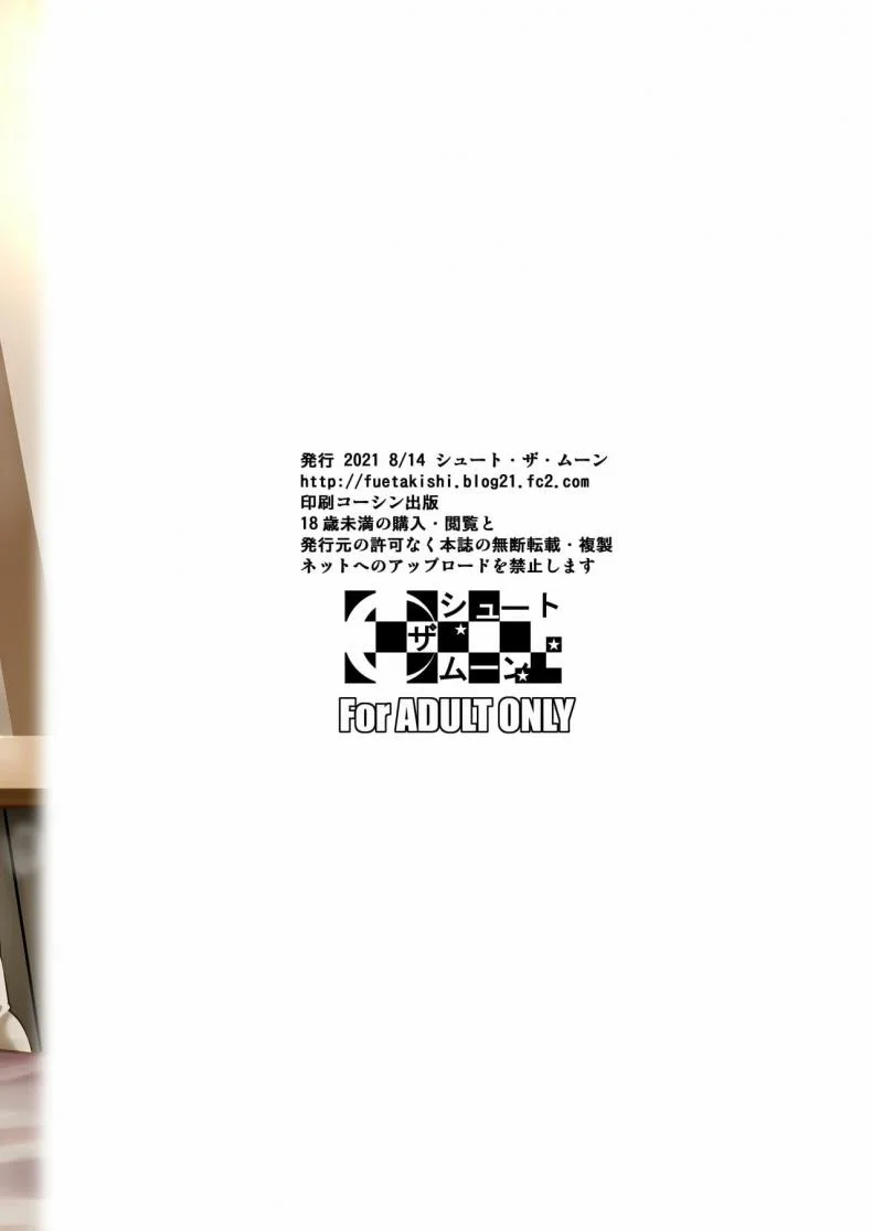 [Shoot The Moon (Fuetakishi)] Ana Zuma 3 Motoyan Osanazuma ga Ochita Wake EP 01 หน้า 56