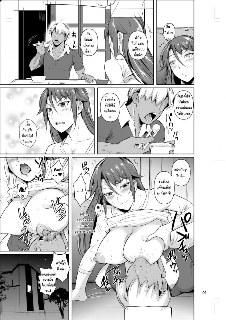 [Shoot The Moon (Fuetakishi)] Ana Zuma 3 Motoyan Osanazuma ga Ochita WakeEP 02 หน้า 10