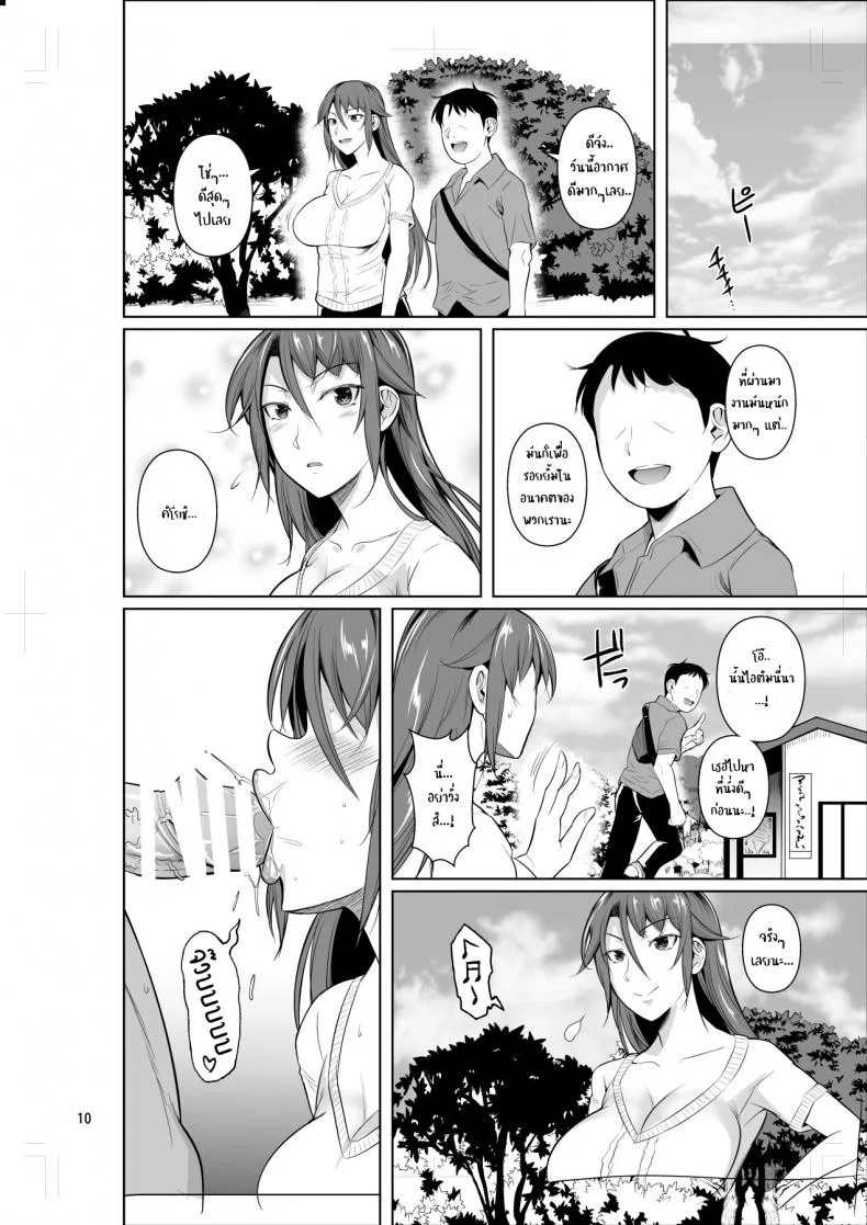 [Shoot The Moon (Fuetakishi)] Ana Zuma 3 Motoyan Osanazuma ga Ochita WakeEP 02 หน้า 11