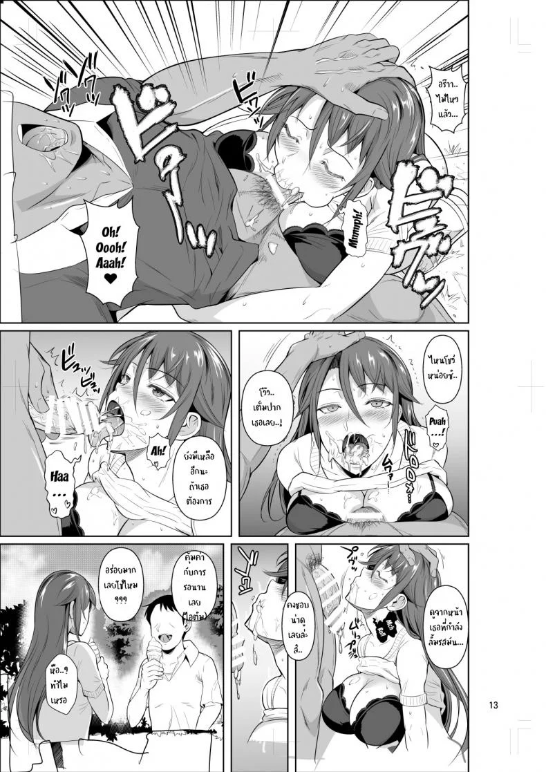 [Shoot The Moon (Fuetakishi)] Ana Zuma 3 Motoyan Osanazuma ga Ochita WakeEP 02 หน้า 14