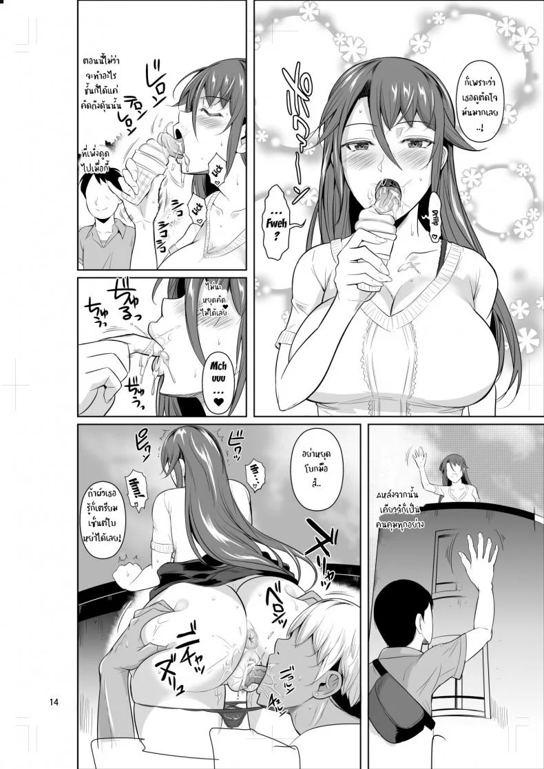 [Shoot The Moon (Fuetakishi)] Ana Zuma 3 Motoyan Osanazuma ga Ochita WakeEP 02 หน้า 15