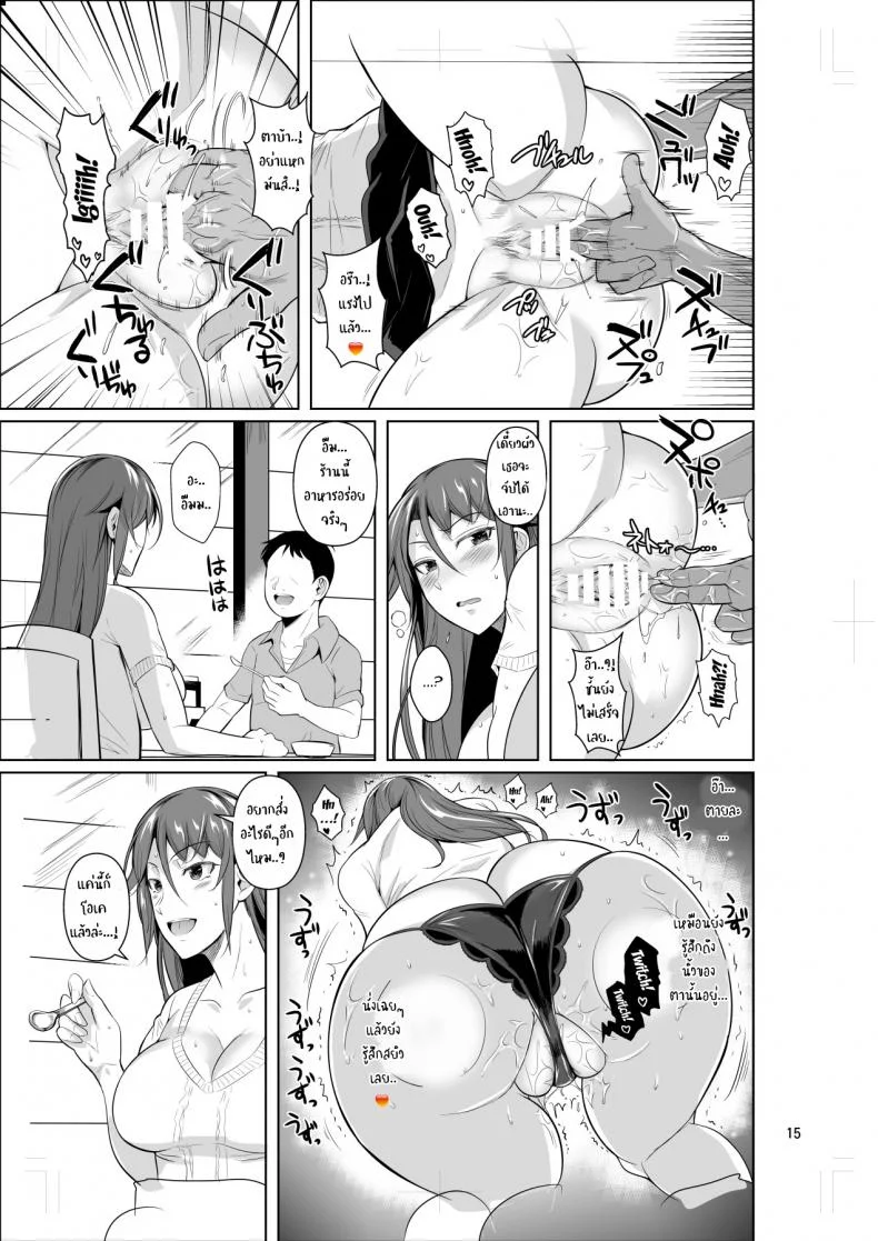 [Shoot The Moon (Fuetakishi)] Ana Zuma 3 Motoyan Osanazuma ga Ochita WakeEP 02 หน้า 16