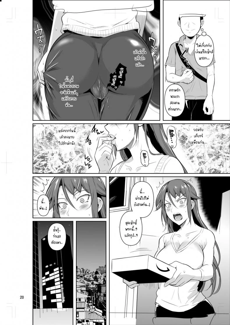 [Shoot The Moon (Fuetakishi)] Ana Zuma 3 Motoyan Osanazuma ga Ochita WakeEP 02 หน้า 21