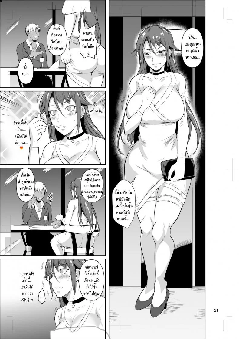 [Shoot The Moon (Fuetakishi)] Ana Zuma 3 Motoyan Osanazuma ga Ochita WakeEP 02 หน้า 22