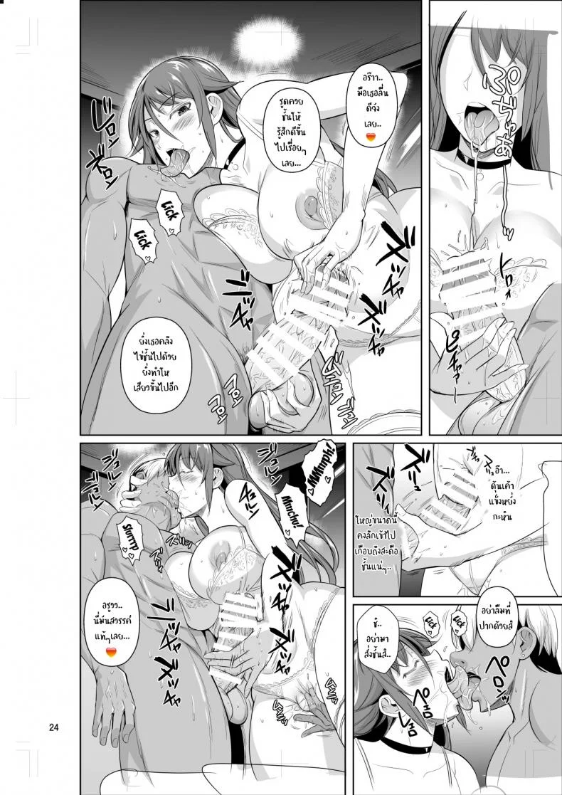 [Shoot The Moon (Fuetakishi)] Ana Zuma 3 Motoyan Osanazuma ga Ochita WakeEP 02 หน้า 25