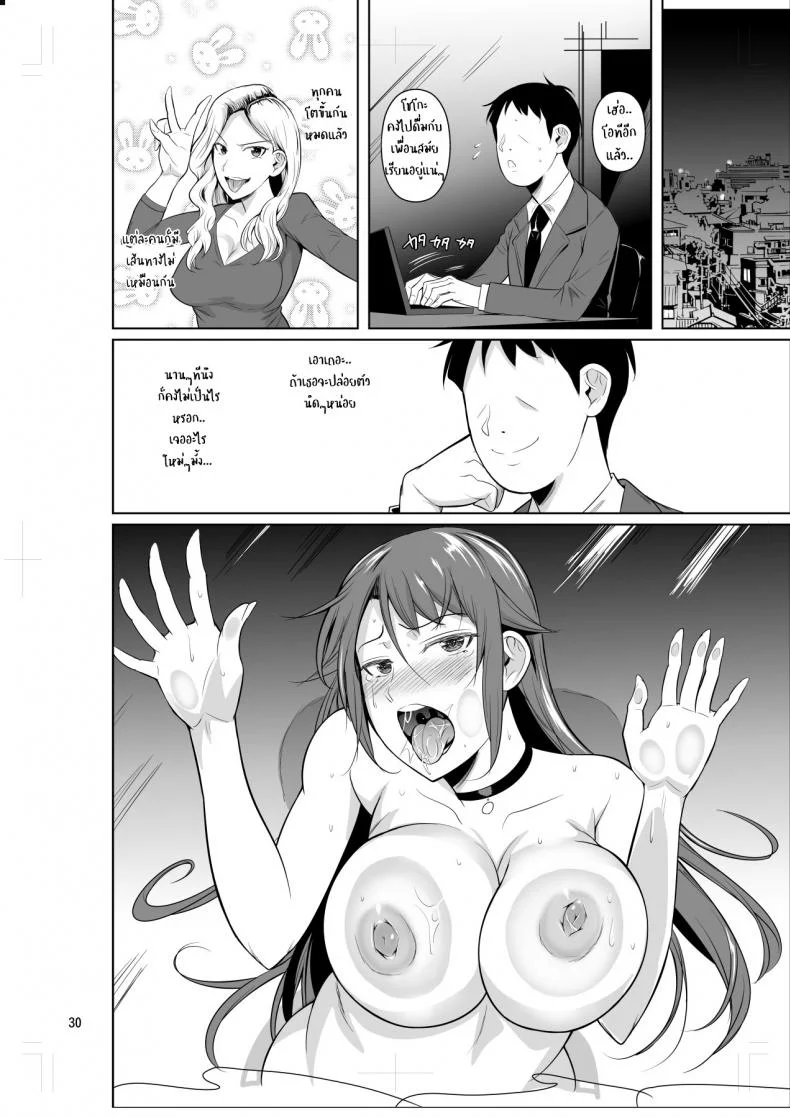 [Shoot The Moon (Fuetakishi)] Ana Zuma 3 Motoyan Osanazuma ga Ochita WakeEP 02 หน้า 31