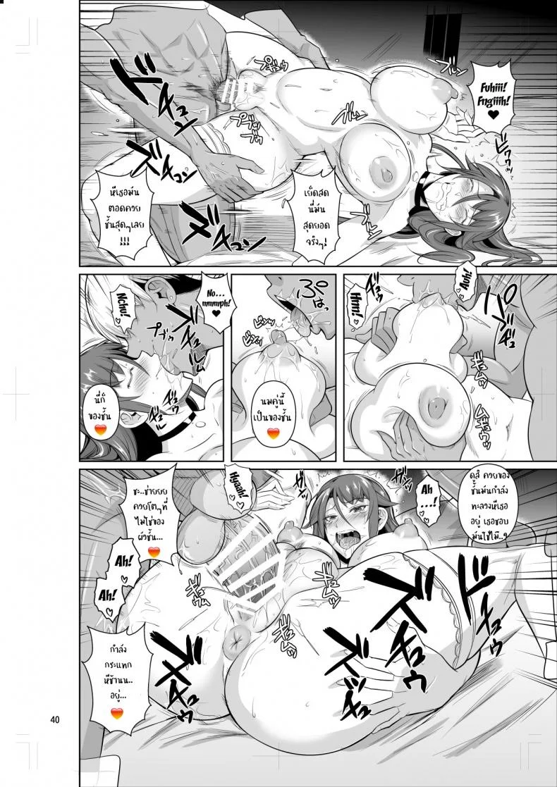 [Shoot The Moon (Fuetakishi)] Ana Zuma 3 Motoyan Osanazuma ga Ochita WakeEP 02 หน้า 41