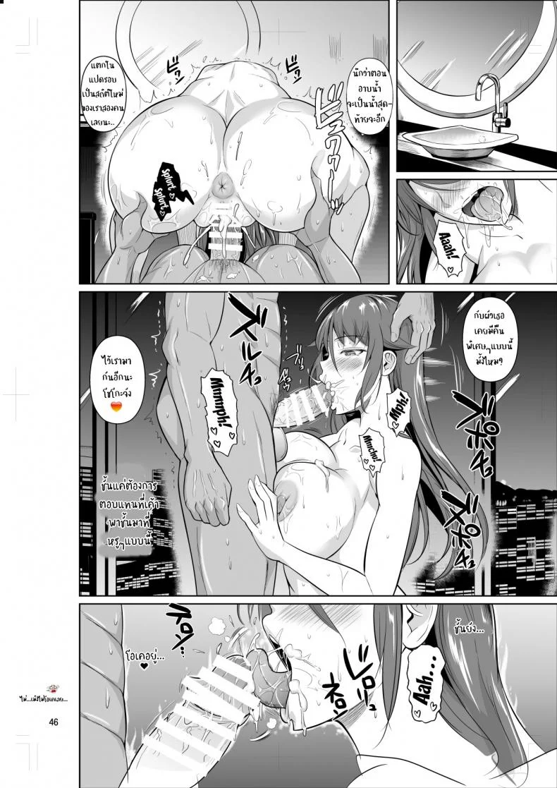 [Shoot The Moon (Fuetakishi)] Ana Zuma 3 Motoyan Osanazuma ga Ochita WakeEP 02 หน้า 47