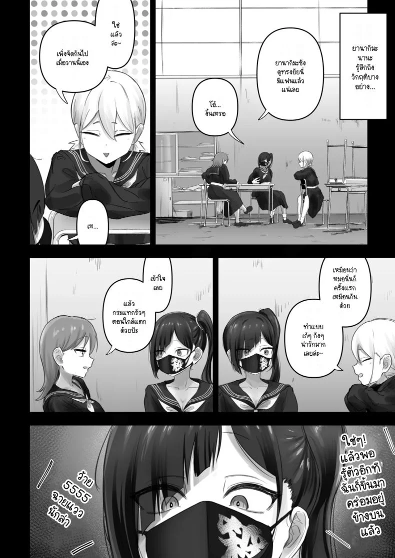 ถึงจะเกเรแต่ก็พร้อมจะเทใจ [Fuwatani] Pashiri-kun no Koto ga Suki na Furyou-chan no Hanashi หน้า 5