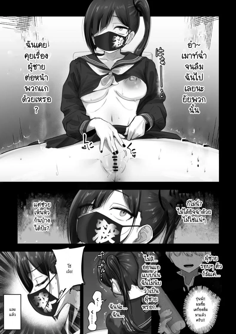 ถึงจะเกเรแต่ก็พร้อมจะเทใจ [Fuwatani] Pashiri-kun no Koto ga Suki na Furyou-chan no Hanashi หน้า 6
