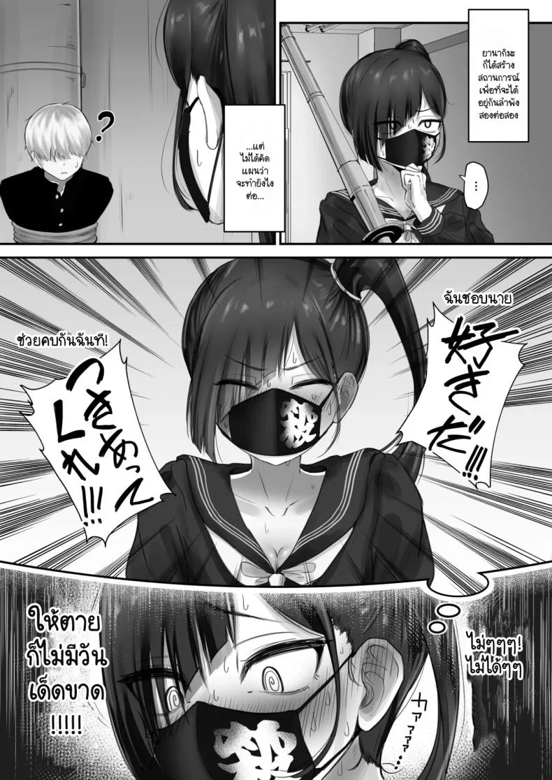 ถึงจะเกเรแต่ก็พร้อมจะเทใจ [Fuwatani] Pashiri-kun no Koto ga Suki na Furyou-chan no Hanashi หน้า 7
