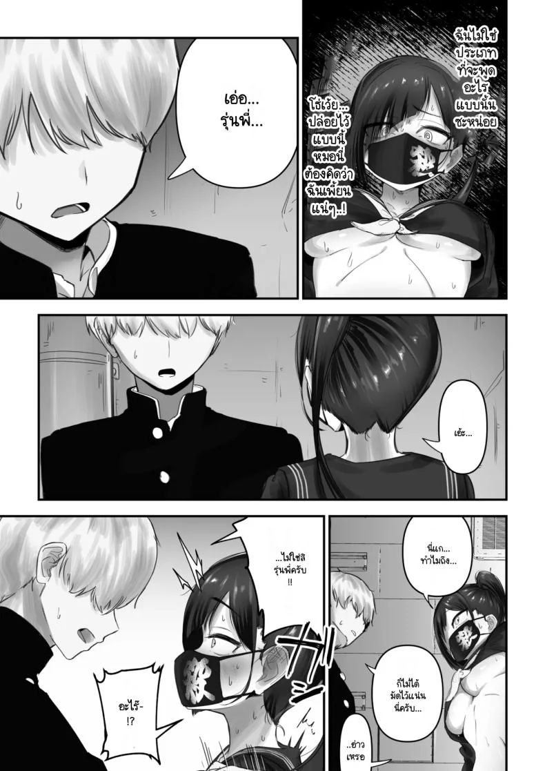 ถึงจะเกเรแต่ก็พร้อมจะเทใจ [Fuwatani] Pashiri-kun no Koto ga Suki na Furyou-chan no Hanashi หน้า 8