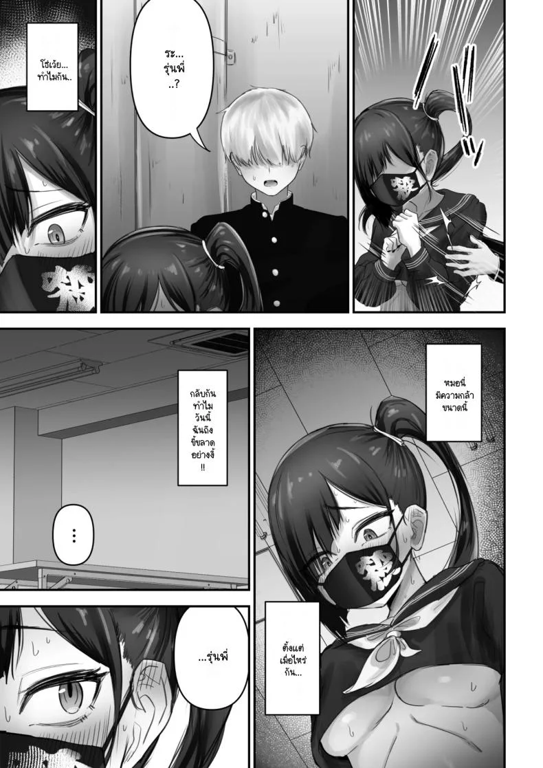 ถึงจะเกเรแต่ก็พร้อมจะเทใจ [Fuwatani] Pashiri-kun no Koto ga Suki na Furyou-chan no Hanashi หน้า 10