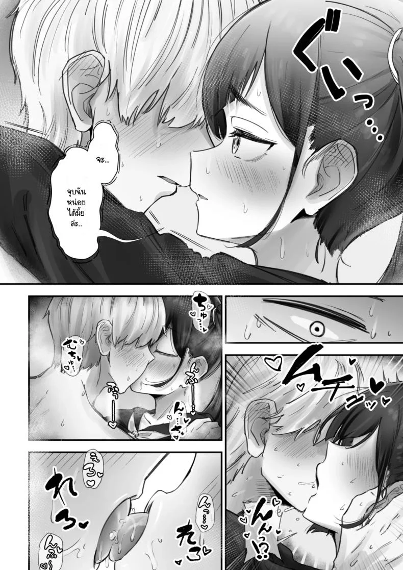 ถึงจะเกเรแต่ก็พร้อมจะเทใจ [Fuwatani] Pashiri-kun no Koto ga Suki na Furyou-chan no Hanashi หน้า 25