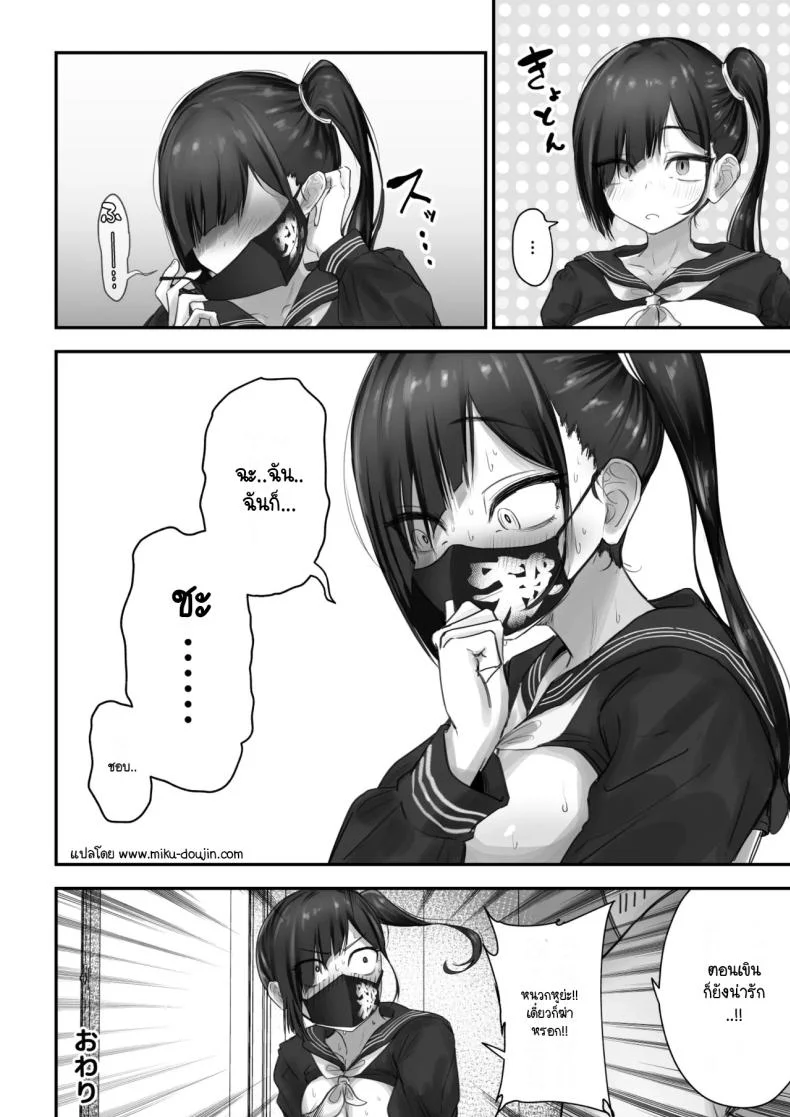 ถึงจะเกเรแต่ก็พร้อมจะเทใจ [Fuwatani] Pashiri-kun no Koto ga Suki na Furyou-chan no Hanashi หน้า 37