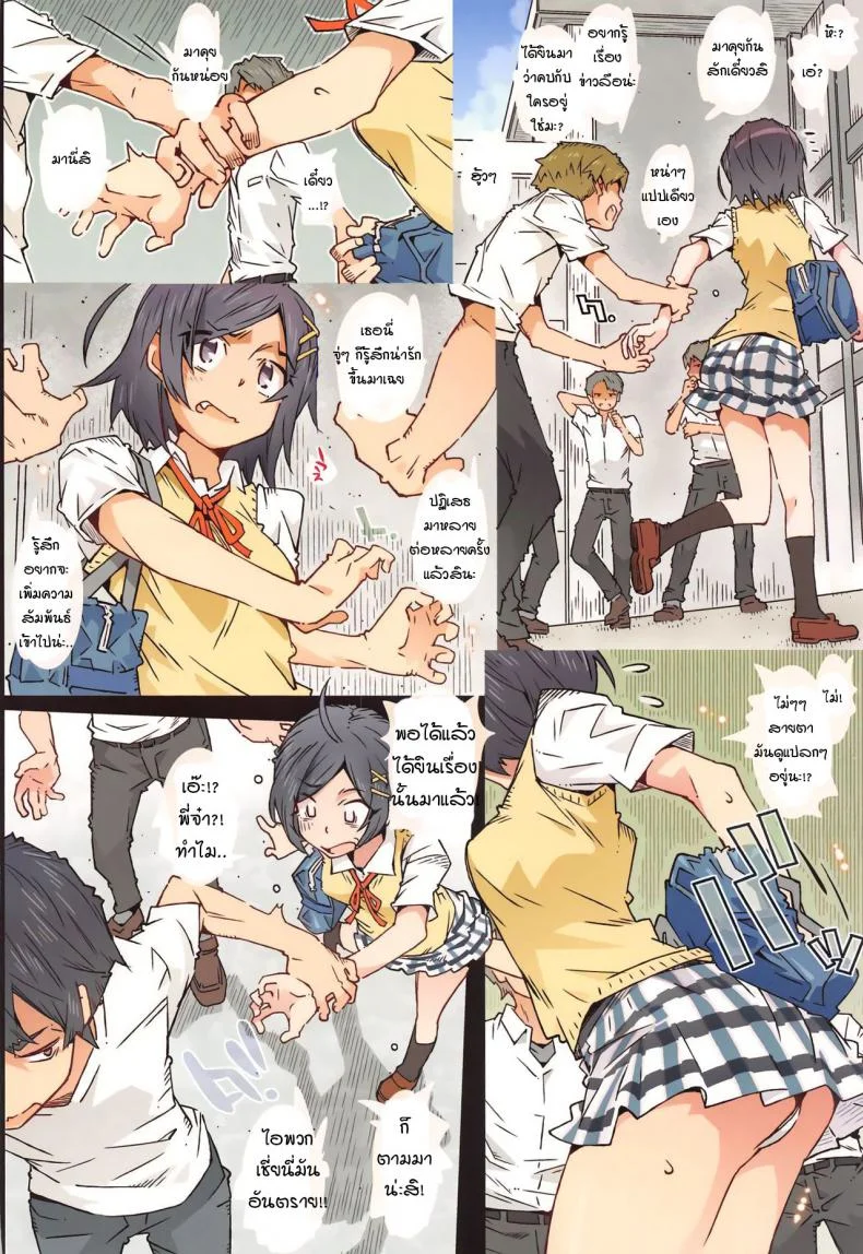 การก้าวข้ามผ่านศีลธรรมของสองพี่น้อง [RPG COMPANY 2 (Toumi Haruka)] HOME Ko tte Dou -Komachi- (Yahari Ore no Seishun Love Come wa Machigatteiru.) หน้า 15