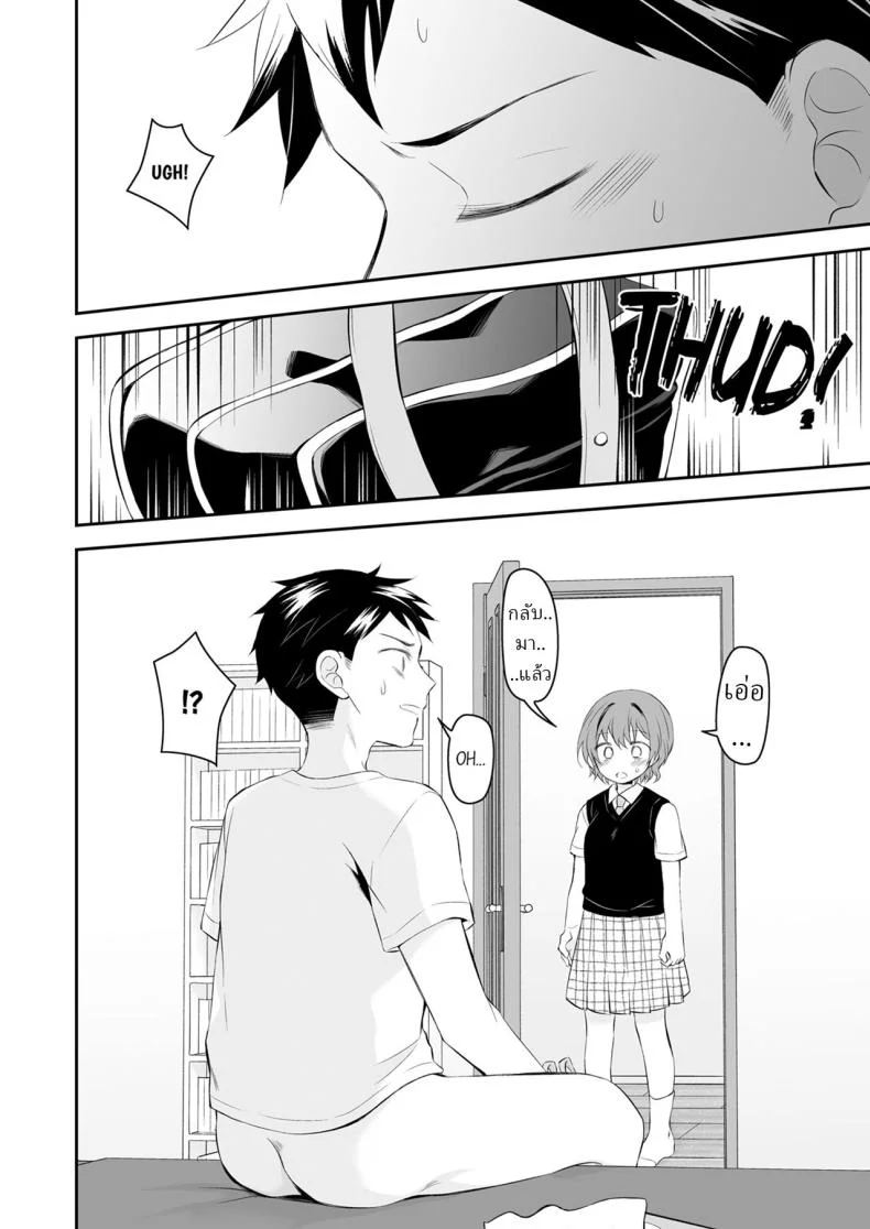 น้องสาวต่างแม่ [Hirota Shimaguni] Seichou Shita Gimai to Tomaranai Kindan Sex หน้า 9