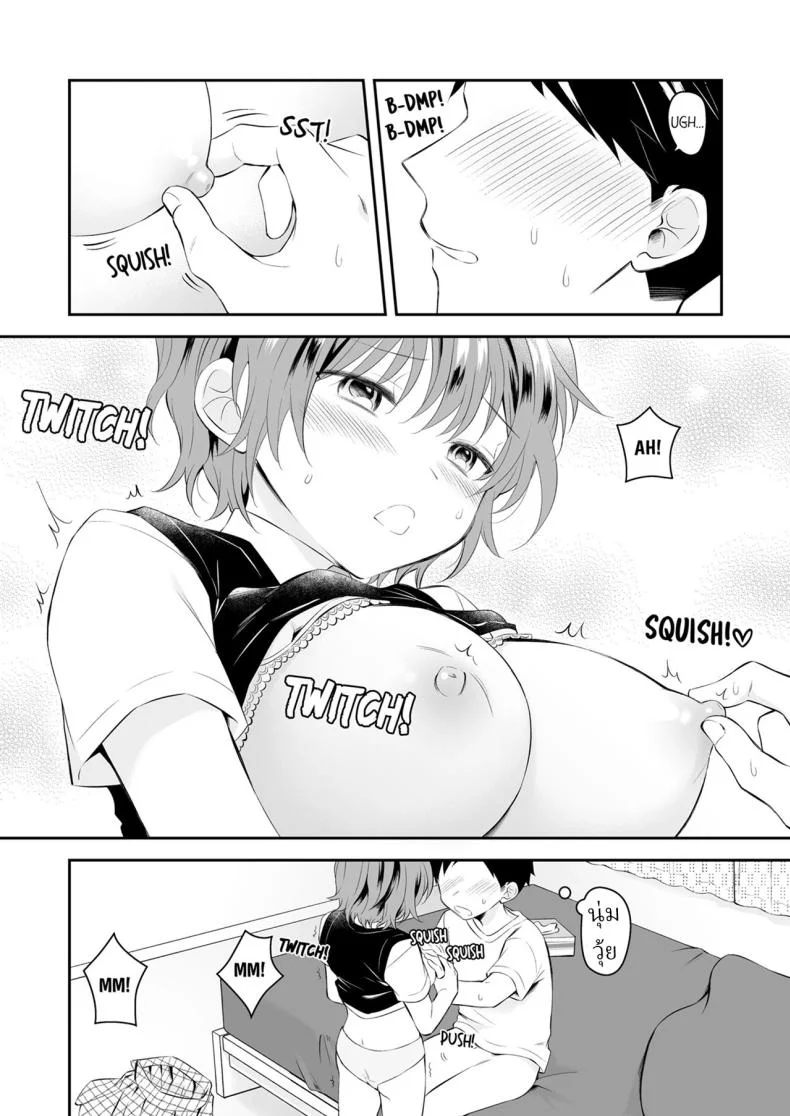 น้องสาวต่างแม่ [Hirota Shimaguni] Seichou Shita Gimai to Tomaranai Kindan Sex หน้า 13