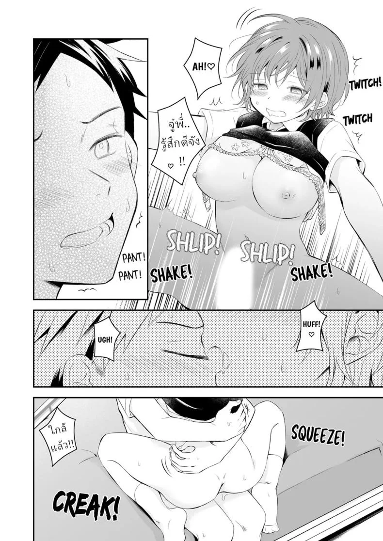 น้องสาวต่างแม่ [Hirota Shimaguni] Seichou Shita Gimai to Tomaranai Kindan Sex หน้า 17